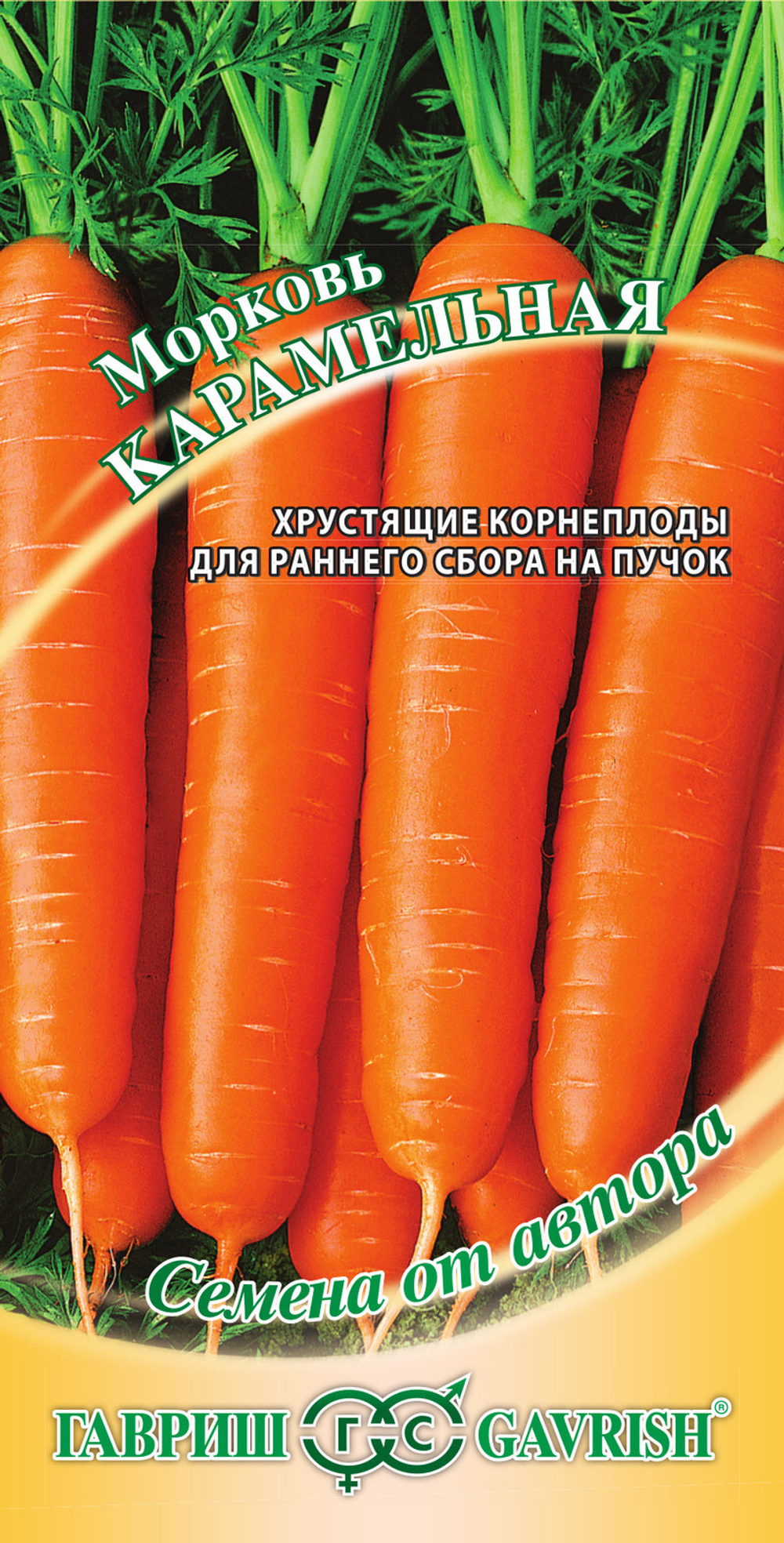 Морковь Карамельная Гавриш