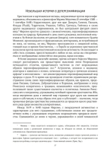 Пересмотр психологии (PDF)