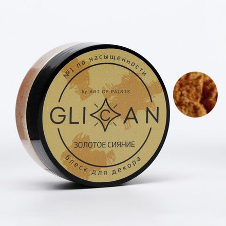 Пищевой краситель GLICAN "Золотое сияние" 10 гр