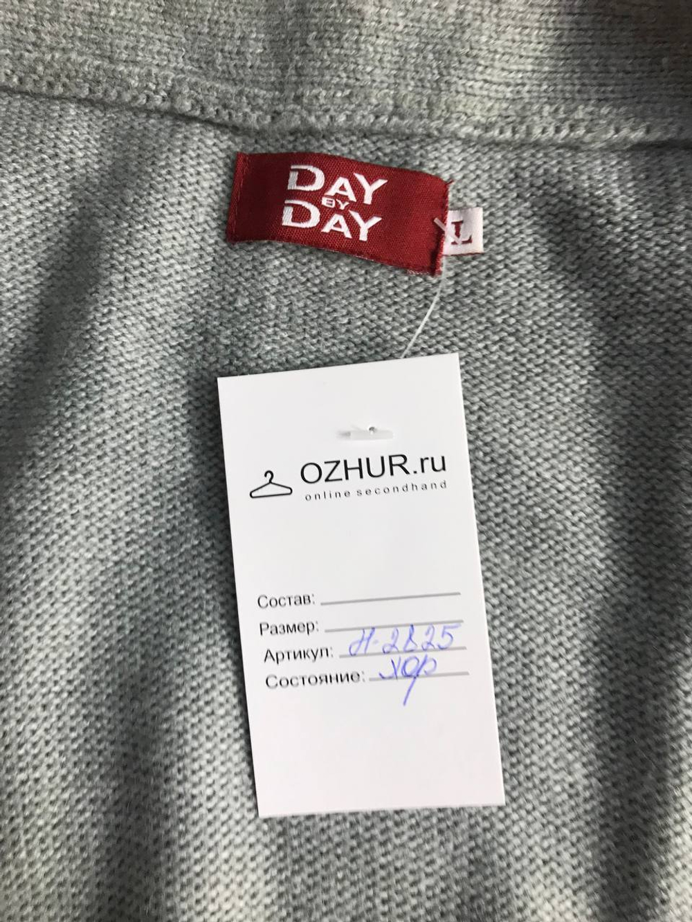 Кардиган Day by Day с поясом, маркировка L, визуально 48 размер