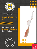 Твистер Homunculures Jilt 1.0'' 25.4мм вес 1.2гр 411 10шт