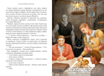 Наследники Триглава
