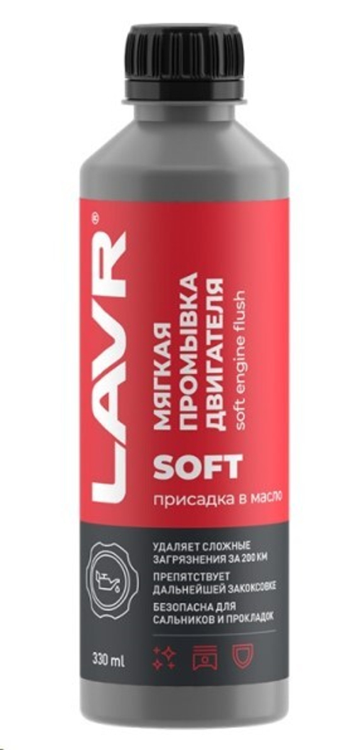 Промывка двигателя 330 мл мягкая (LAVR)