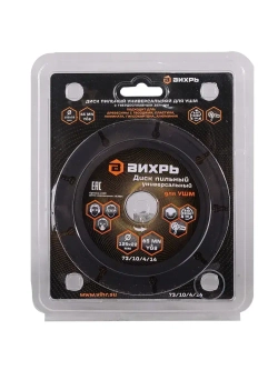 Пильный диск по дереву для УШМ (для болгарки) 125х22 мм Вихрь - с твердосплавным зерном; универсальный