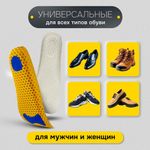 Стельки для обуви АНАТОМИЧЕСКИЕ СУПЕРДЫШАЩИЕ, материал EVA, размер RU 34-40 / EU 35-41, с линиями выреза, SHEGRA (ШЕГРА), 700750