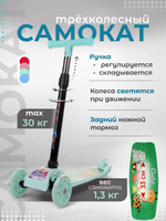 Самокат 3-х колесный, 54*20*70см. колеса светятся,зеленый, руль регулир. OBL-29