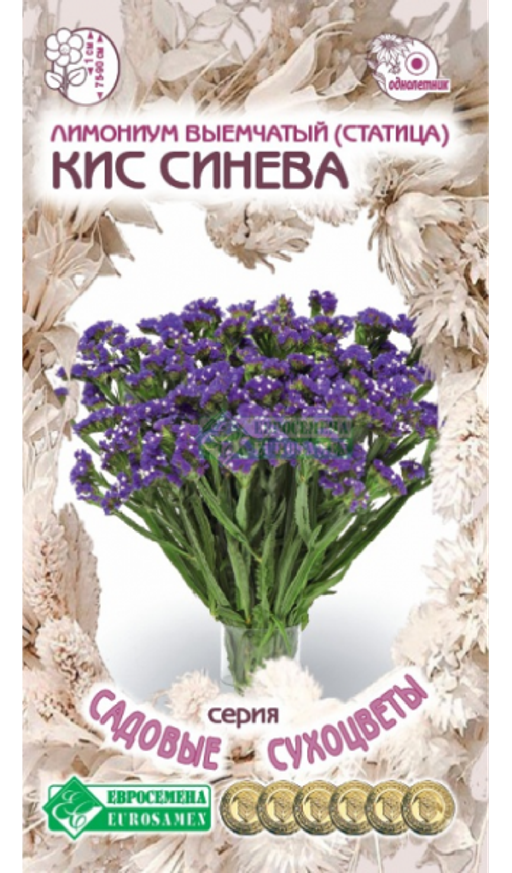 Лимониум Кис Синева 15 шт. (ЕС)