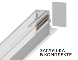 Ambrella Шинопровод низковольтный встраиваемый Magnetic Track System GL3331