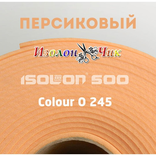 Изолон ППЭ 2 мм Персиковый (O245) - ширина 75 см