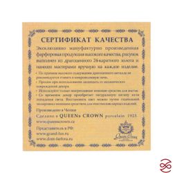 Кофейный сервиз мокко Queen's Лист Бежевый 6 персон 15 предметов