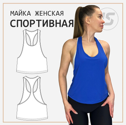 Майка спортивная