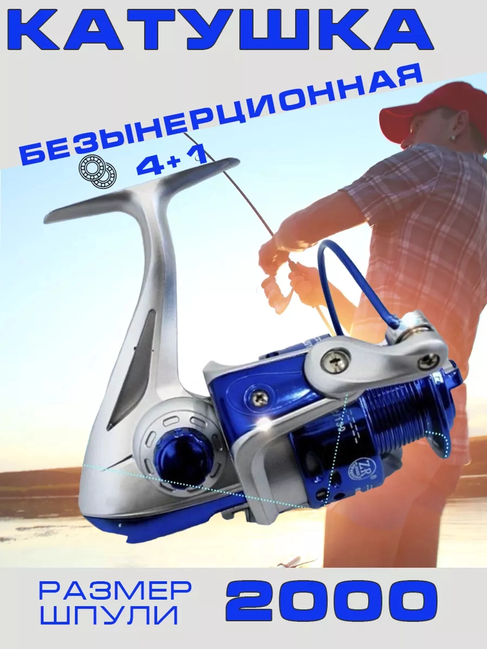 Катушка А-1 20