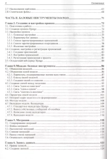 Книга: Дронов В.А. "Django 3.0. Практика создания веб-сайтов на Python"