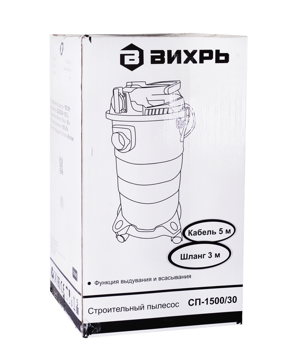 Строительный пылесос Вихрь СП-1500/30