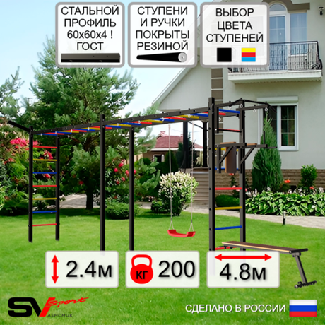 Уличная шведская стенка Sv Sport рукоход х 2 У51711 (Турник/Брусья/Скамья/"Лодочка"/Кронш бокс)