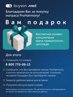 Матрас ProHarmony, 27 см, двусторонний, независимые пружины