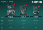 KRAFTOOL EXTREM-66, 66 предм., (1/2″+1/4″), универсальный набор инструмента (27976-H66)