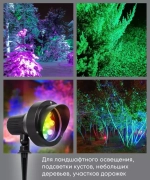 Светильник LED тротуарный (грунтовый) на колышке SP2706 12W RGB 85-265V IP65 Feron