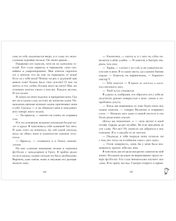 Вселенная под небом Парижа. Валентин