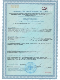 Дезинфицирующее средство для инструментов и поверхностей 3л