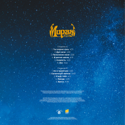 LP: Мираж — «III: Не в первый раз...» (1991/2023) [Black Vinyl]