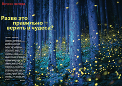 Журнал "Фома" № 10 (210) октябрь 2020г
