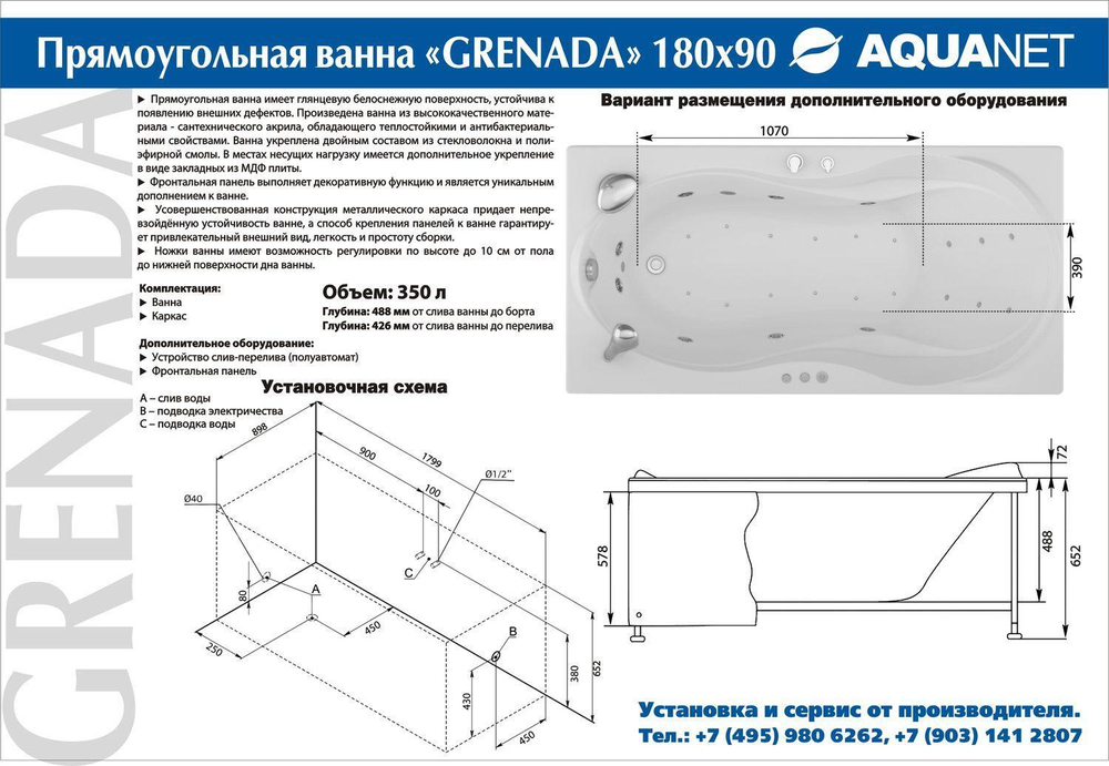 Акриловая ванна Aquanet Grenada 180x90