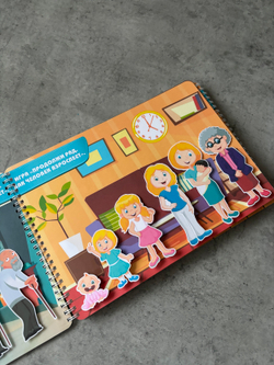 Альбом игр на липучках "Моя семья"