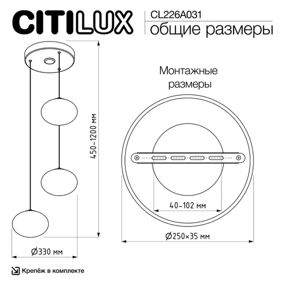 CL226A031 ATMAN Смарт Хром.Мат. Люстра Подвесная