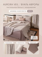 Комплект постельного белья Сатин Aurora Veil/Вуаль Авроры с Покрывалом AV004