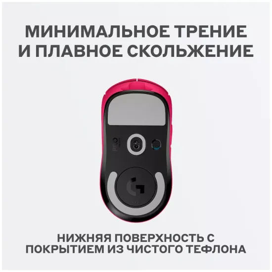 Беспроводная игровая мышь Logitech G Pro X Superlight , розовый
