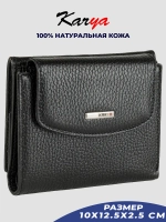 Кошелек кожаный