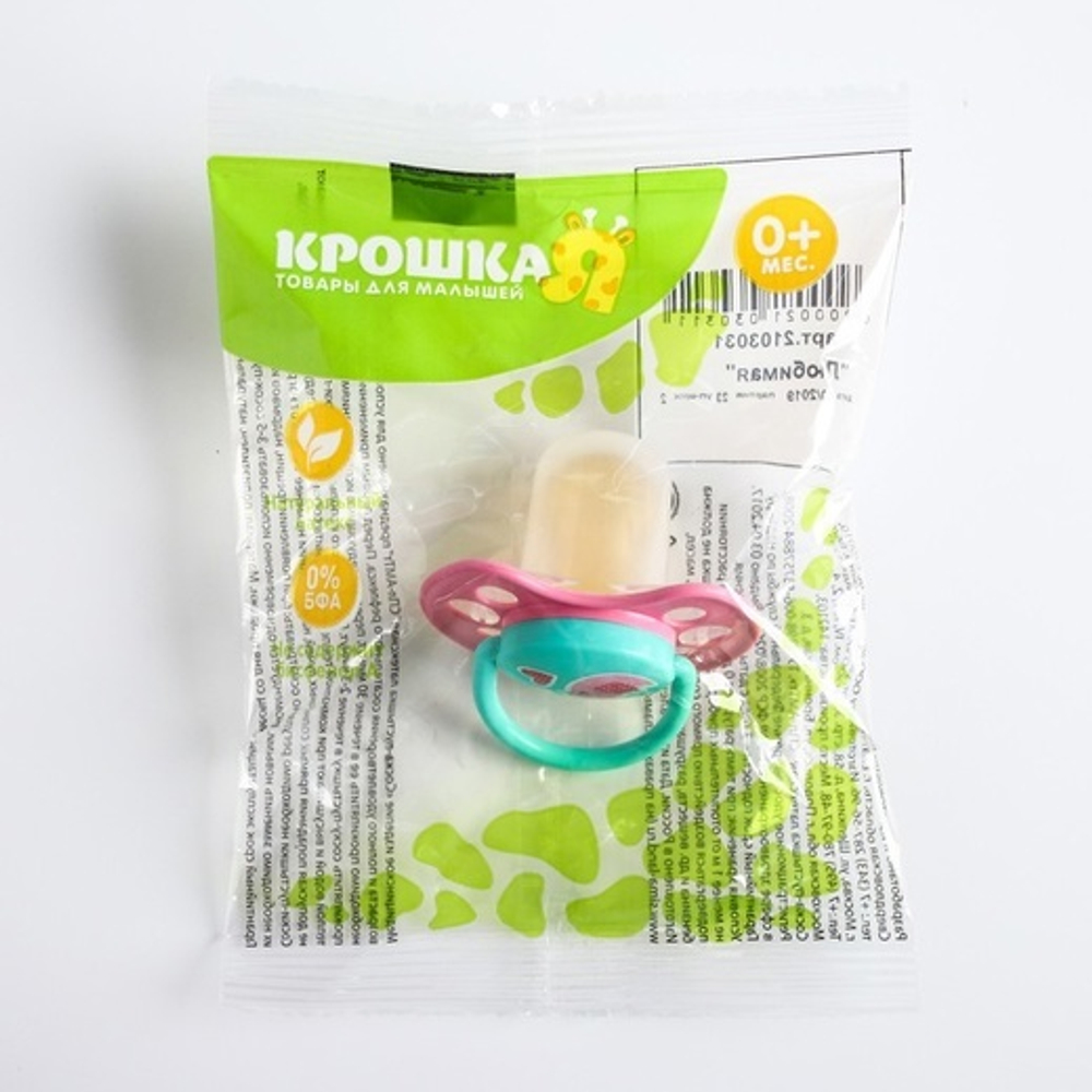 2103031 Соска-пустышка латексная анатомическая «Любимая», с колпачком, от 0 мес., цвета МИКС