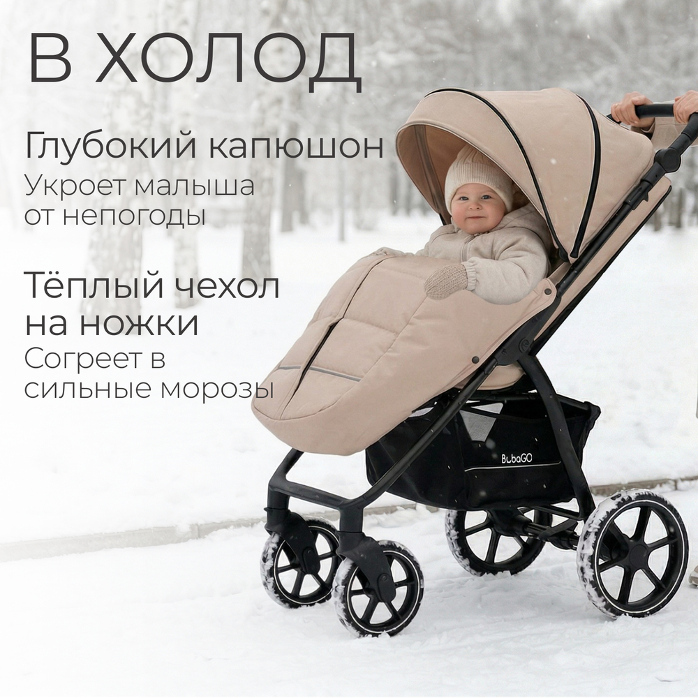 Прогулочная коляска BubaGO Cross City