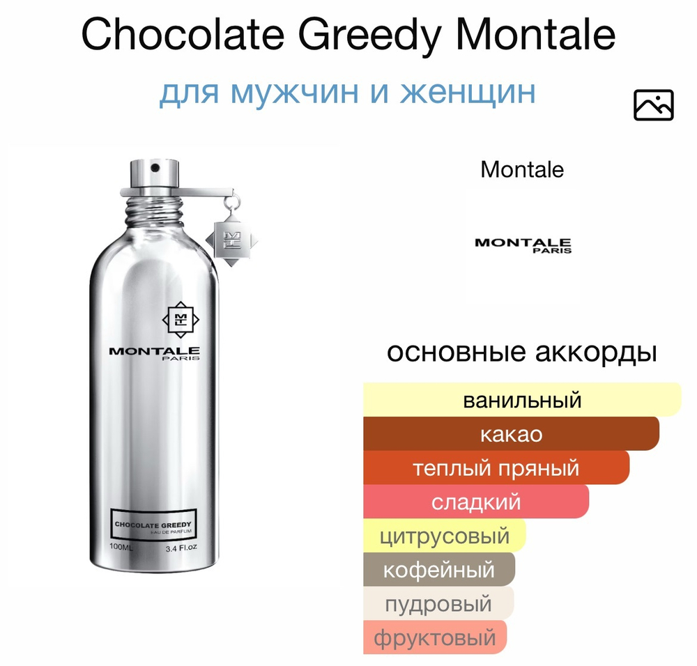 Chocolate Greedy Montale