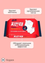 Хозяйственное пятновыводящее мыло Mukunghwa  150 г