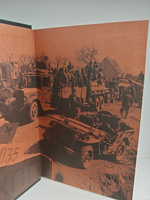 Владимир Богомолов. Сочинения в 2-х томах. Том 1: Момент истины (В августе сорок четвертого )