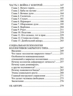 Одержимость 2. Сага о русской армии. Рудияр.