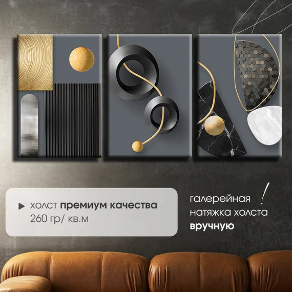 Модульная картина "Серая абстракция"