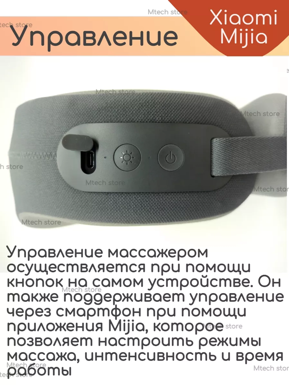 Массажер для шеи Mijia Smart Neck Massager