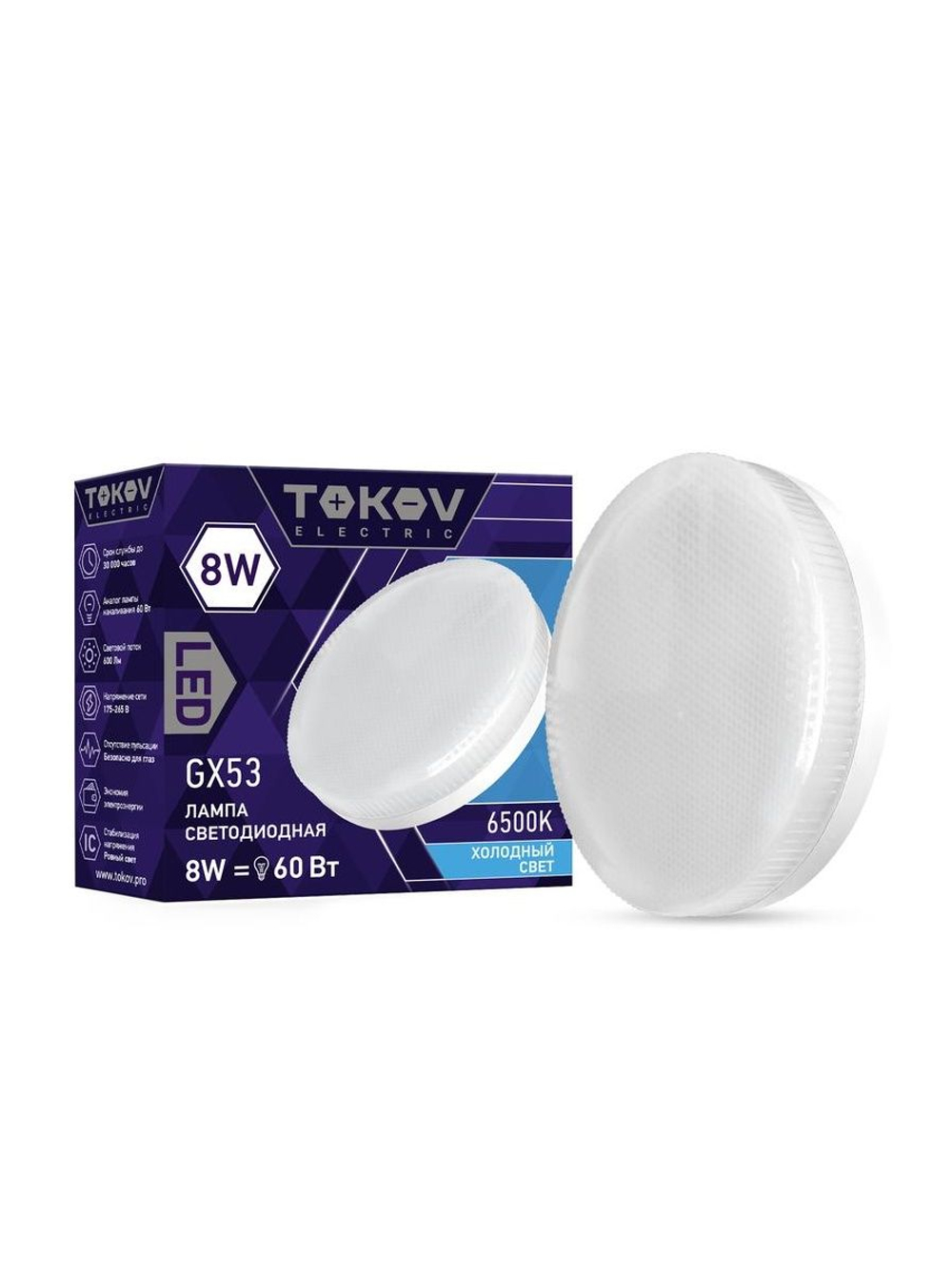 Лампа светодиодная 8Вт Tablet 6500К GX53 176-264В TOKOV ELECTRIC TKE-GX53-8-6.5K
