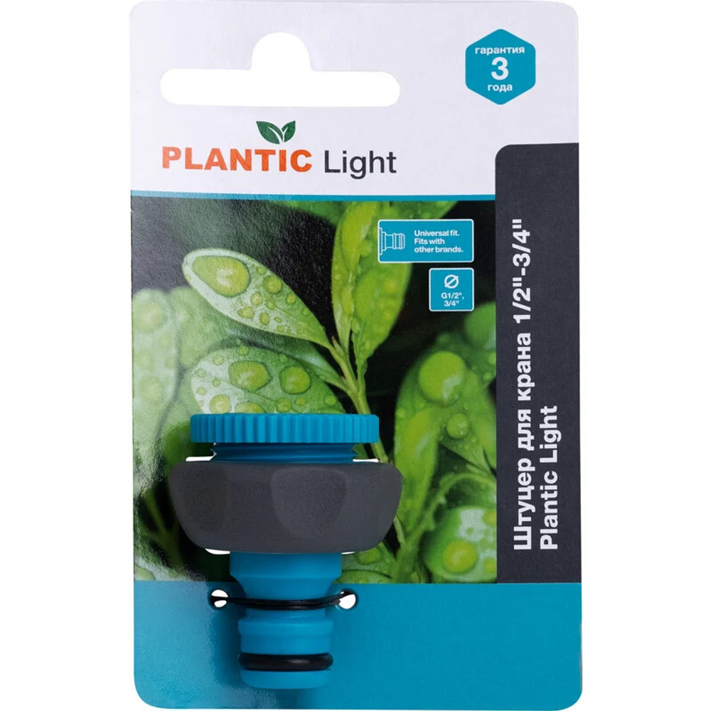Штуцер для крана Plantic Light 1/2"-3/4"   39374-01