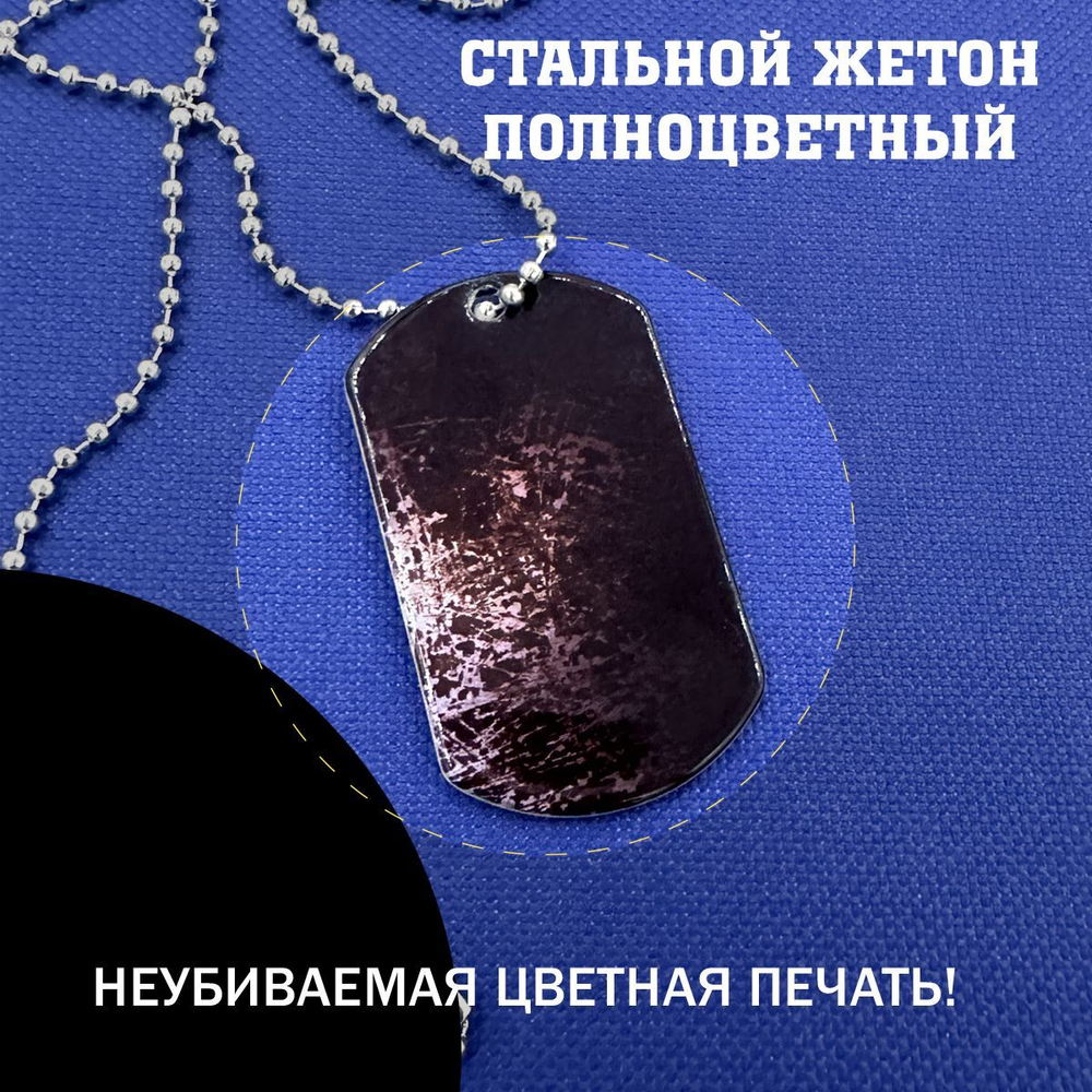 Цветной жетон SHD из стали, подарочный набор Tom Clancy's The Division