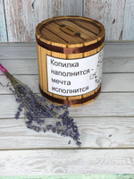 Копилка для денег
