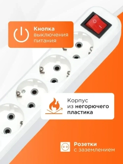 Удлинитель сетевой бытовой Гарнизон с базовой защитой с заземлением с выключателем 2 метра 5 розеток, 10А,1мм2, белый EPB-G5-W-2