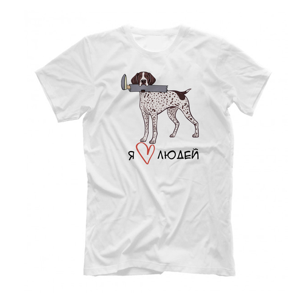 Футболка "Курцхаар любит людей"