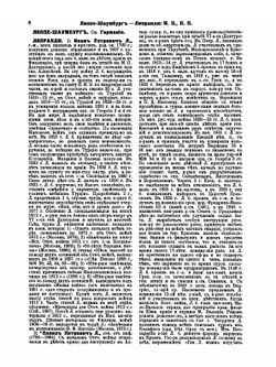 Военная энциклопедия. Том 15 | Нет автора