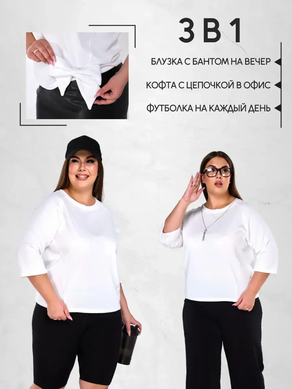Блуза женская