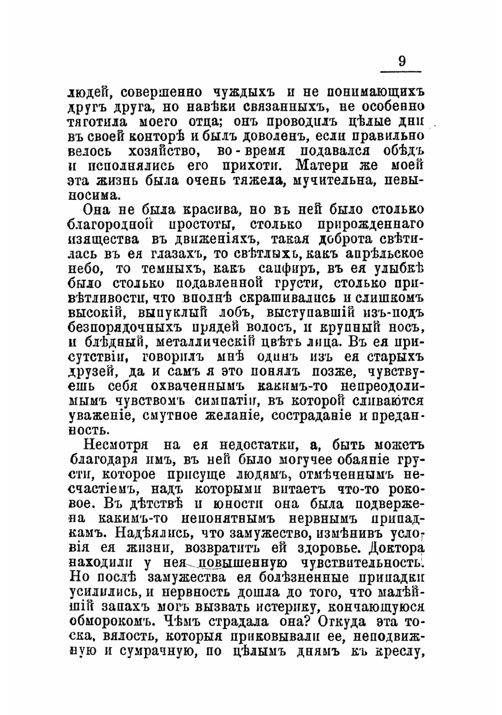 Голгофа | Мирбо Октав