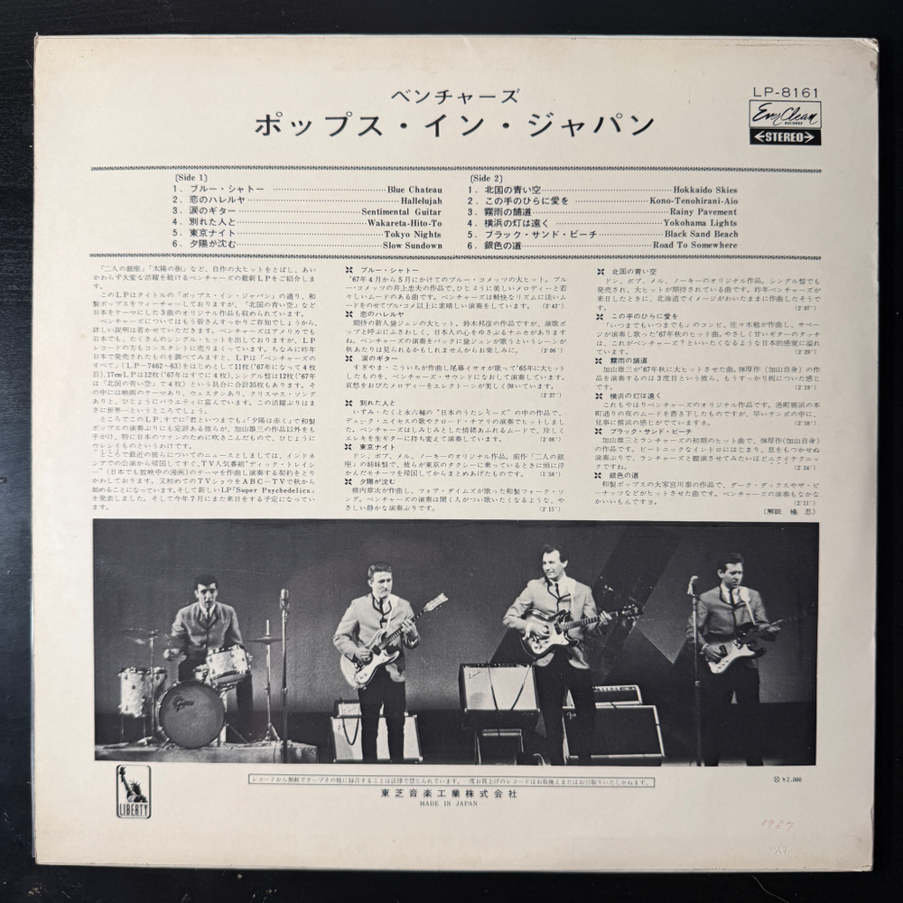 The Ventures ‎– Pops In Japan (Япония 1967г.) Red